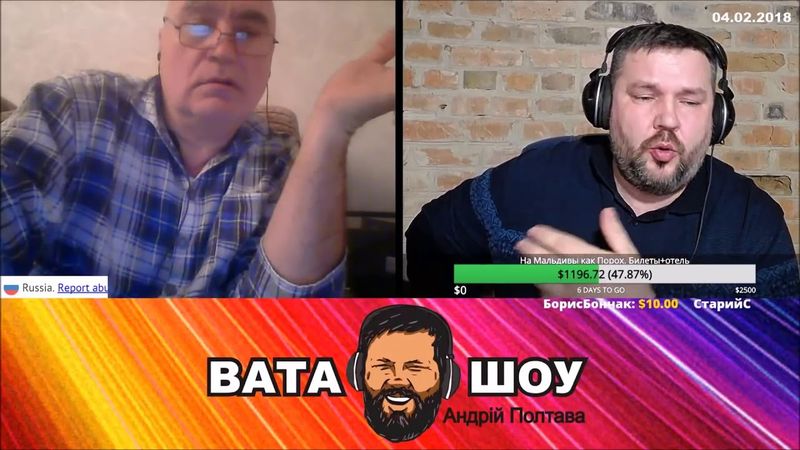 Хотим общаться и любви! Андрей Полтава  ВАТА ШОУ