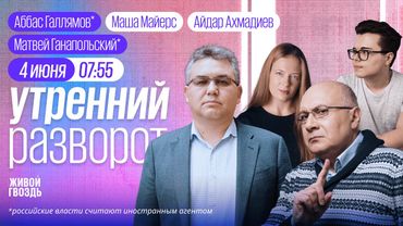 Атака на Крымский мост. «Паутина»: итоги. Два трека переговоров в Стамбуле. Ганапольский*, Галлямов*