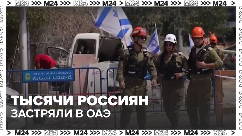 Тысячи россиян застряли в ОАЭ — Air Arabia отменяет рейсы