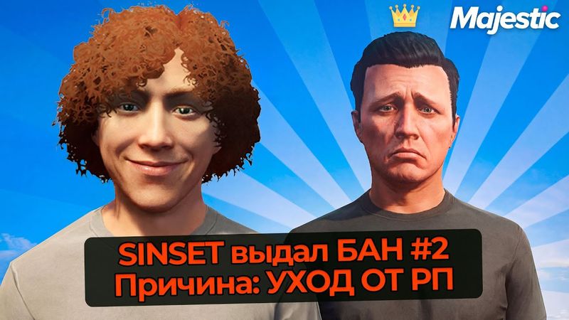 АДМИН СЛЕДИТ ЗА МЕДИА И РУКОВОДСТВОМ НА ОТКРЫТИИ НОВОГО СЕРВЕРА MAJESTIC RP GTA 5 RP
