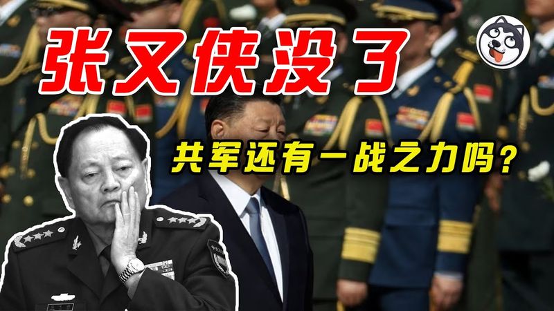 習近平陷入崇禎式死循環？馬爾科夫鏈預測政治黑天鵝，解放軍高層大地震背後的結構性崩塌真相