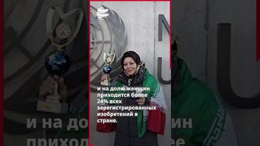 Иранские женщины – лидеры в области медицины, науки и инноваций