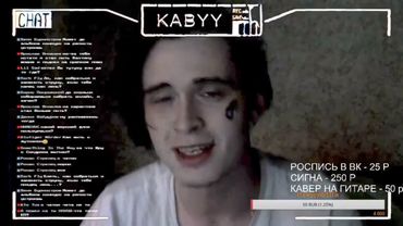 Прямой эфир Альберта Кабуу (цели и амбиции)