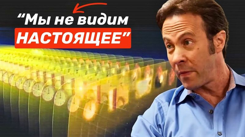 Cet homme a découvert un bug dans la réalité - et tu y vis chaque jour.