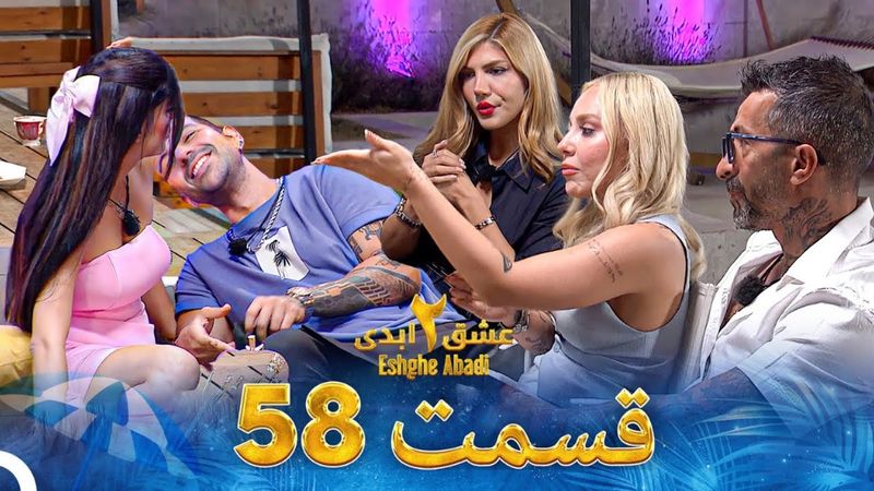 عشق ابدی فصل 2 قسمت 58 - Eshghe Abadi