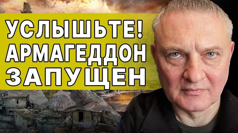 ОРЕШНИК "ОБНУЛЯЕТ" ЕВРОПУ! ТАЙНАЯ ЛОЖЬ ВСКРЫТА! СЫТНИК: МИРОМ ПРАВЯТ 100 СЕМЕЙ, И ОНИ ГОТОВЯТ...