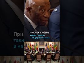 Трамп попал в неловкое положение - на этот раз из-за незнания истории Либерии #shorts