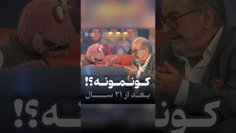بازسازی دیالوگ معروف حمید لولایی « کو نمونه کونمونه » توسط جناب خان و در حضور محسن کیایی! 😂🗿