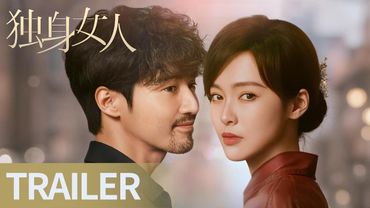 《独身女人》首发预告：唐嫣赵又廷拥抱全新自己