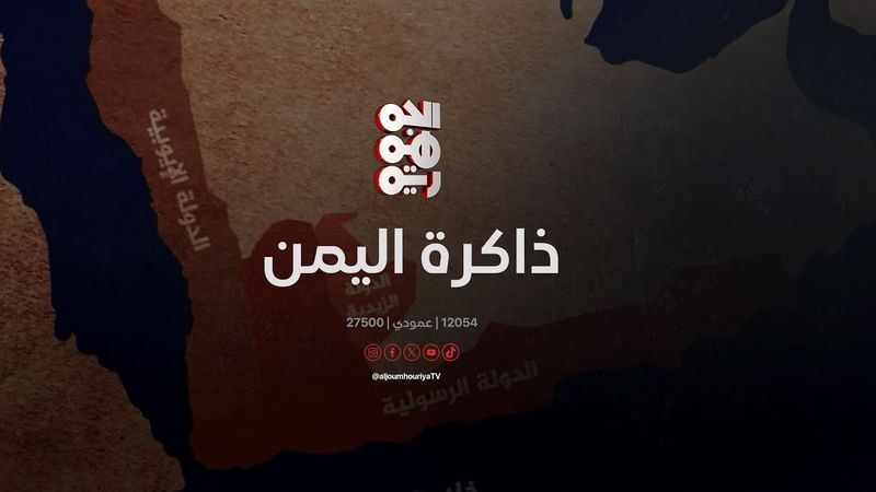 ذاكرة اليمن | 30 أغسطس | طه فارع.. المطرب والملحن ومن رواد اللون العدني