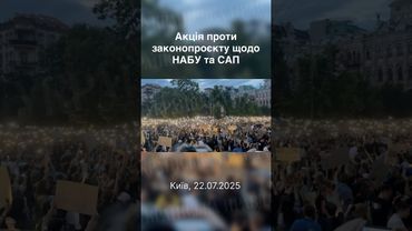 «Вето на закон!» - такі лозунги вигукують на мирній акції в Києві #набу #київ #зеленський #корупція