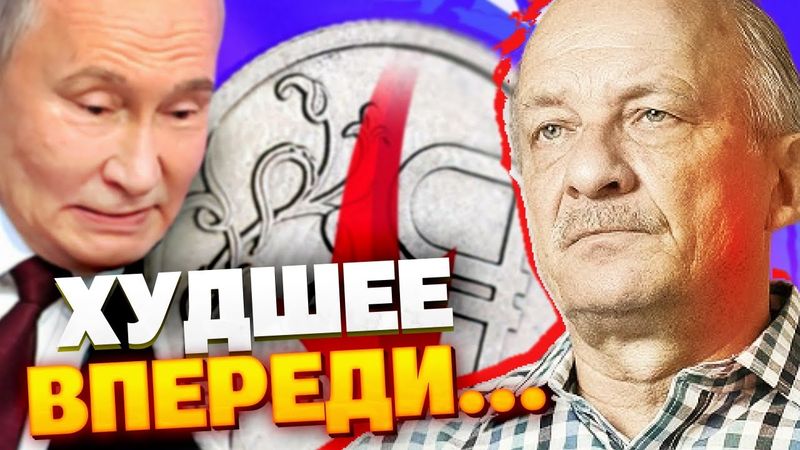 Сергей Алексашенко: Путин способен финансировать войну еще 2-4 года