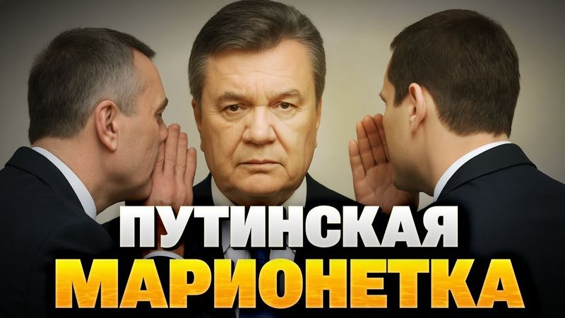 Вы только послушайте! Предатели на службе Путина: куда делись соратники Януковича?