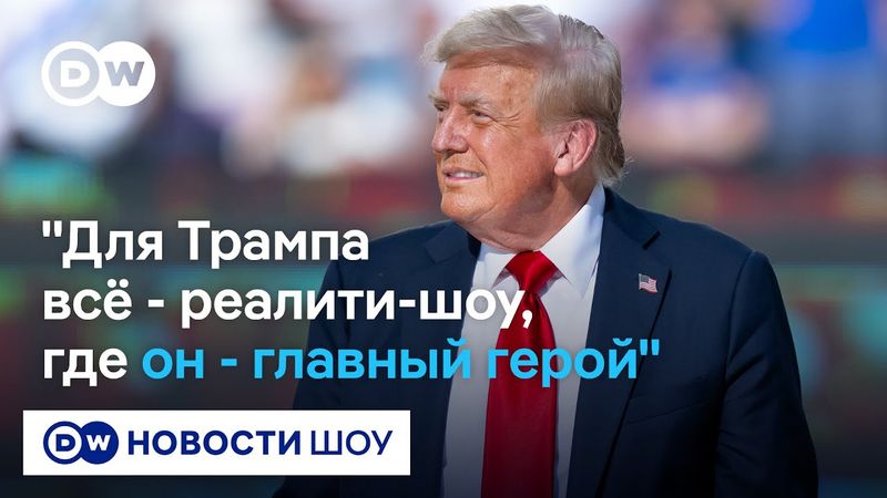 Истинная цель ультиматума Трампа это Нобелевская премия мира - Хрущева