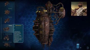 Polaris Sector Lumens Обзор кораблей расы Логане