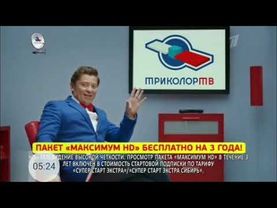 Реклама Триколор ТВ (2014)