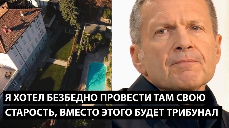 Я так хотел безбедно там провести свою старость... А ВМЕСТО ЭТОГО БУДЕТ ТРИБУНАЛ