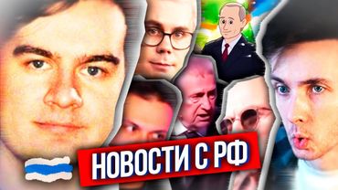 ХЕСУС: ЧТО ПО РФ? - ТОПЛЕСА ЗАДИЗЛАЙКАЛИ, ПРОДАЖНЫЙ БУСТЕР, ИНОАГЕНТ НАГИЕВ, США ПРОТИВ ВЕНЕСУЭЛЫ