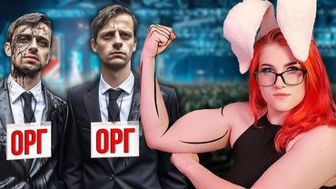 ЗА ЩО МИ НЕНАВИДИМО КОСПЛЕЙ ФЕСТИВАЛІ