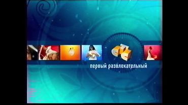 Заставка СТС (2003-2004)