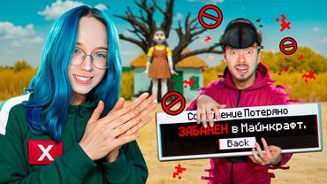 НАДЗИРАТЕЛИ КАЖДЫЙ РАЗ ВЫЛЕТАЮТ ИЗ КОМАНДЫ В ИГРЕ В КАЛЬМАРА 3 МАЙНКРАФТ!