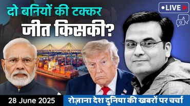 EP1139: दो बनियों की टक्कर में जीत किसकी? | India America Trade Deal | Trump vs Modi | Harsh Kumar