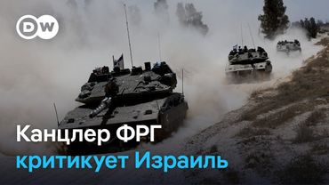 Канцлер ФРГ раскритиковал Израиль за его действия в секторе Газа
