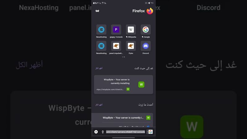 تنصيب السورس | هوست