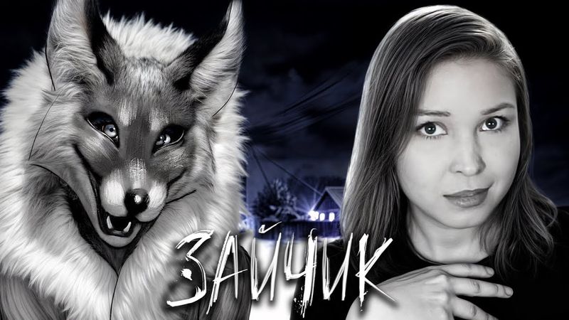 🔴СЕЙВОВ НЕТ, НО ВЫ ДЕРЖИТЕСЬ! ПРОХОДИМ С НАЧАЛА! [ Прохождение Зайчик/ Tiny Bunny ] №1