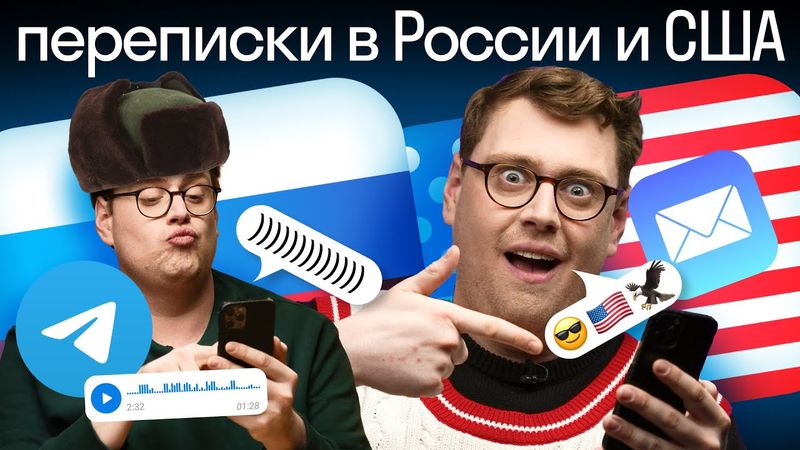 Сравниваем общение в России и США: мемы, работа, соцсети 🤯 Мнение Америкашки Дэни | Skyeng