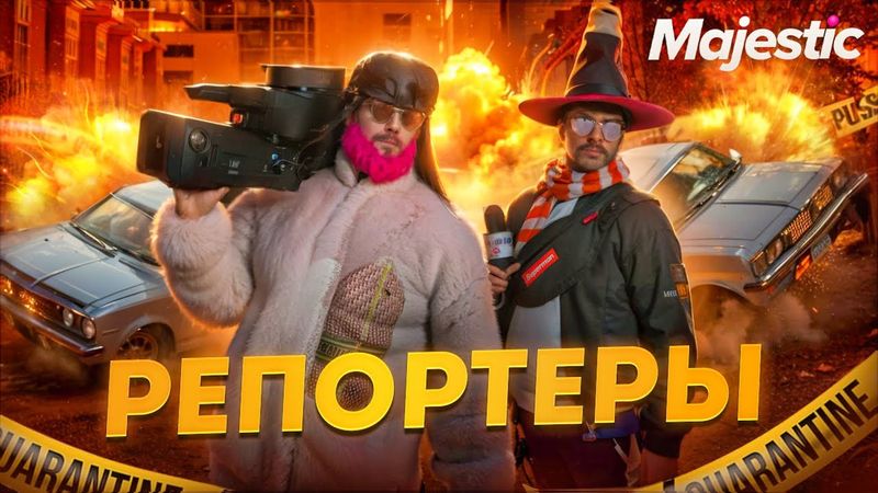 КРИМИНАЛЬНЫЕ РЕПОРТЕРЫ ЗАЛЕЗЛИ В ГЕТТО В ГТА РП