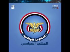 المكتب السياسي يدين جريمة اغتيال الشيخ صالح حنتوس ويحمّل الحوثيين المسؤولية