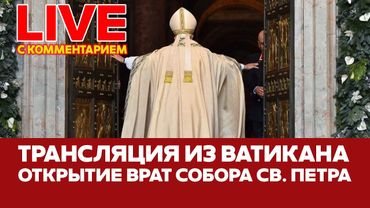 🔴ПРЯМОЙ ЭФИР ИЗ ВИФЛЕЕМА: Рождественское Богослужение в Храме Рождества Христова #новости #рождество