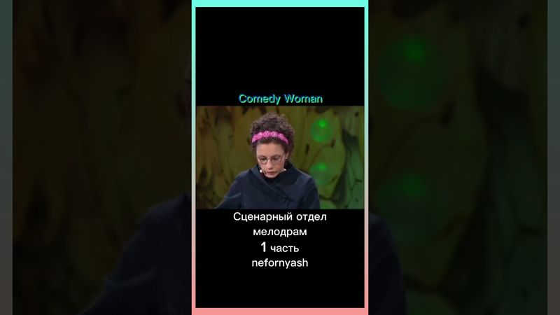 Улыбайтесь, похоже на реальность....