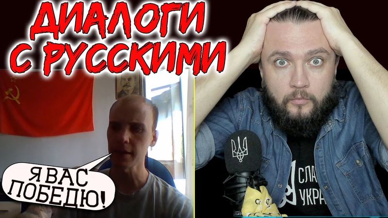 Диалоги УКРАИНА - РОССИЯ за кем правда?