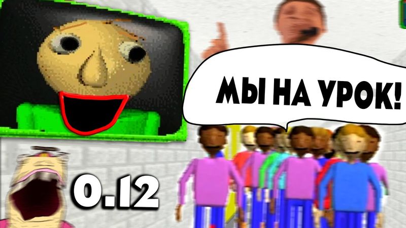 Впервые Зашёл в НОВУЮ Версию БАЛДИ *ШОК*