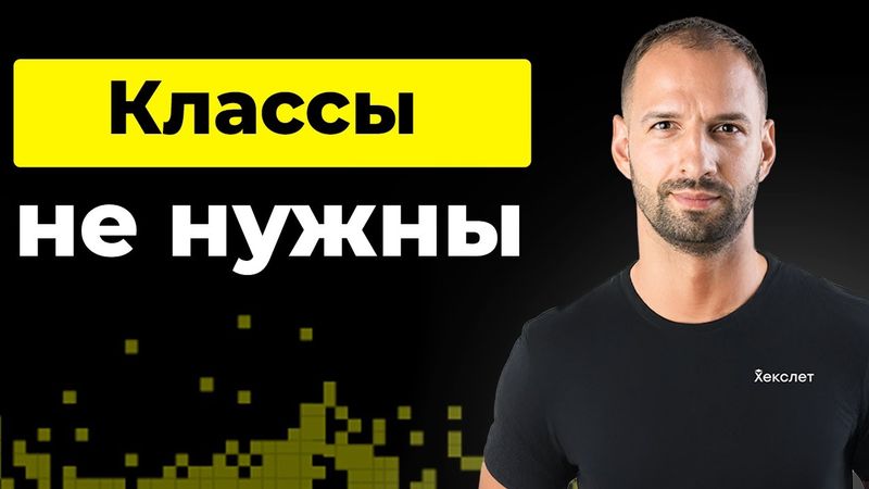 Разбор лекции Егора Бугаенко о настоящем ООП  | Организованное программирование
