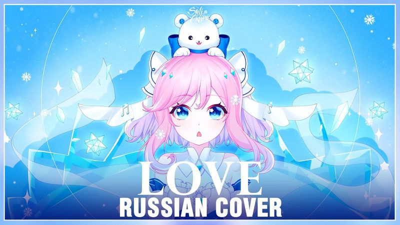 [VOCALOID на русском] LOVE (Cover by Sati Akura) 🎄 HAPPY NEW YEAR