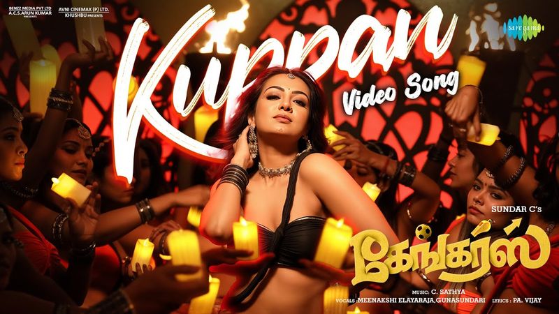 Kuppan - Video Song | Gangers | Sundar C | Vadivelu | Catherine Tresa | C. Sathya