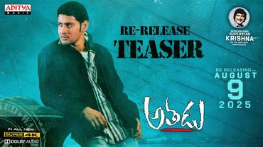 Athadu Re-Release Teaser | Mahesh Babu, Trisha | Mani Sharma | Trivikram Srinivas