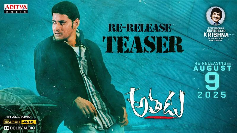 Athadu Re-Release Teaser | Mahesh Babu, Trisha | Mani Sharma | Trivikram Srinivas