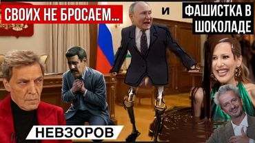 Теперь Путин кинул Мадуро. Врата интернета захлопываются. Светские тусовки Москвы. Наоко и репрессии