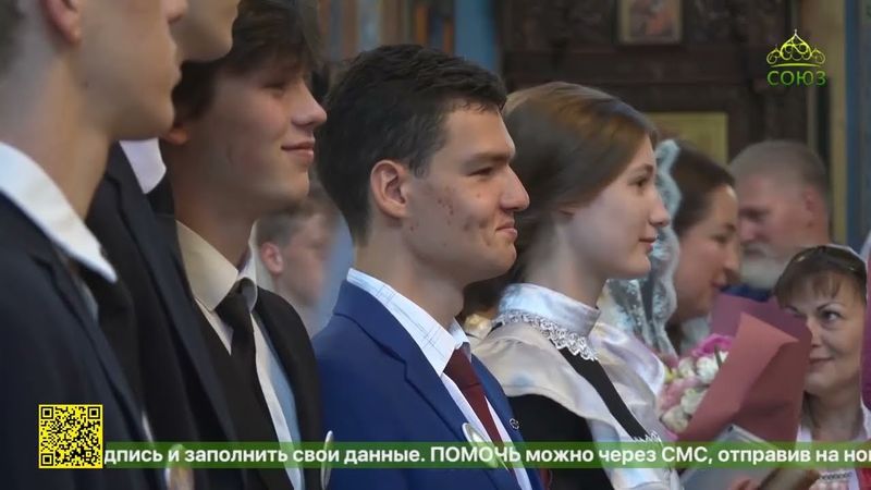 Вручение аттестатов и медалей выпускникам Православной Свято-Никольской классической гимназии