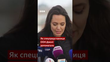 Анджеліні Джолі виповнилося 50. Що вона казала після візиту до України? #shorts #голлівуд