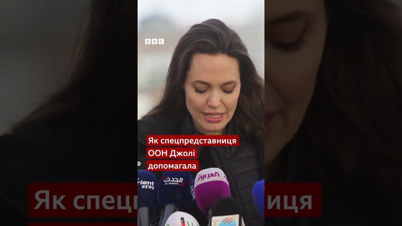 Анджеліні Джолі виповнилося 50. Що вона казала після візиту до України? #shorts #голлівуд