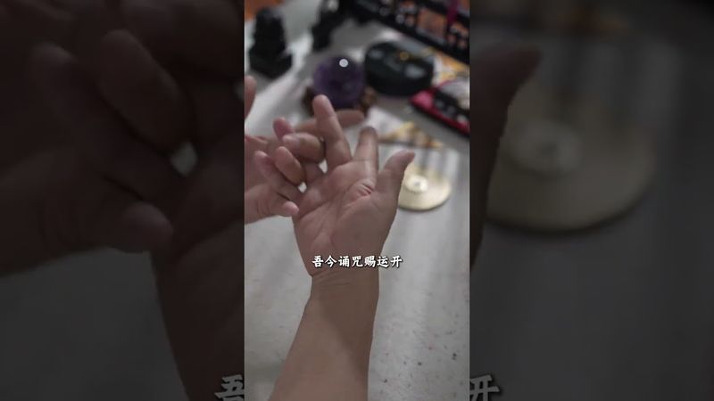《道家開運印》 自然之道，手勢挑戰，道德經智慧現代人這樣用！#道家文化 #道家手訣 #結印手勢 #道系青年 #運勢 #正能量 #玄學 #國學文化 #民間傳說 #傳承文化 #手訣 #口訣 #開運