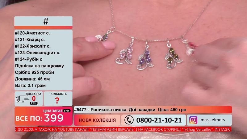 Телемагазин Версаль 15.02.2021 #4