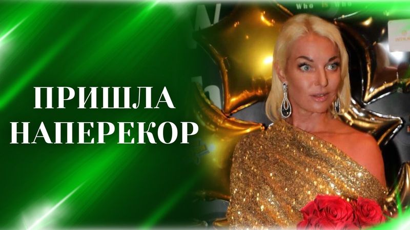 Волочкову не ждали на прощании с Григоровичем, но она всё же пришла