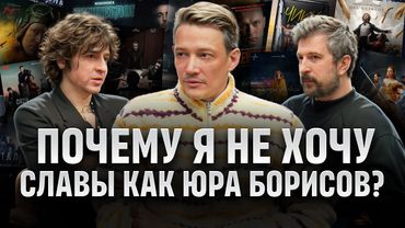 Кто следующий за Оскаром? Юра Борисов и работа с ним в кино | Актёр Сергей Гилев | Подкаст