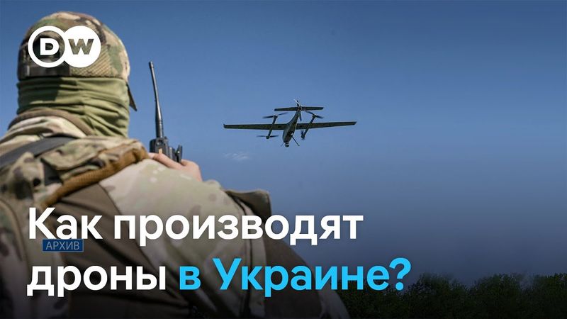 Украинская изобретательность против российских дронов